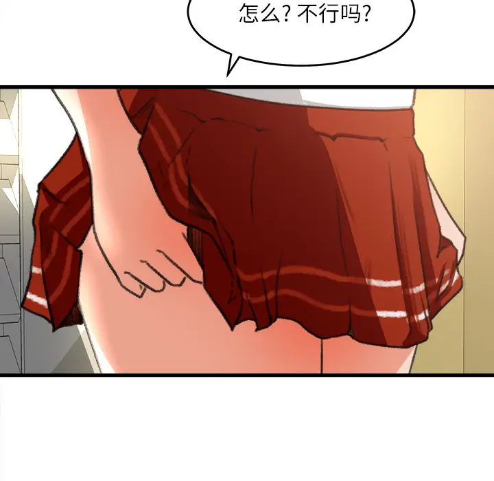 补习班绯闻[顶通]韩漫全集-第7话无删减无遮挡章节图片 