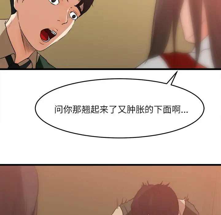 补习班绯闻[顶通]韩漫全集-第7话无删减无遮挡章节图片 