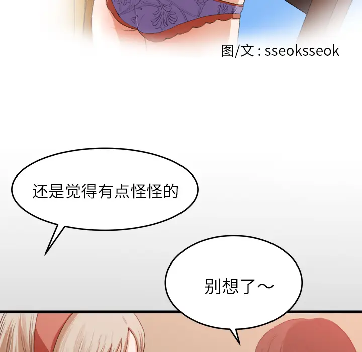 补习班绯闻[顶通]韩漫全集-第7话无删减无遮挡章节图片 