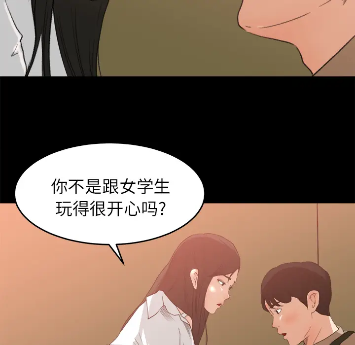 补习班绯闻[顶通]韩漫全集-第7话无删减无遮挡章节图片 