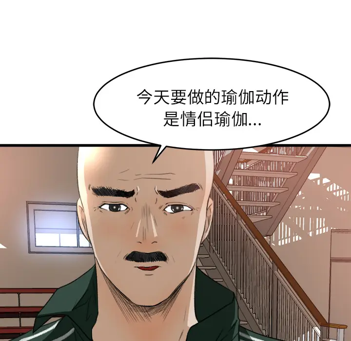 补习班绯闻[顶通]韩漫全集-第7话无删减无遮挡章节图片 