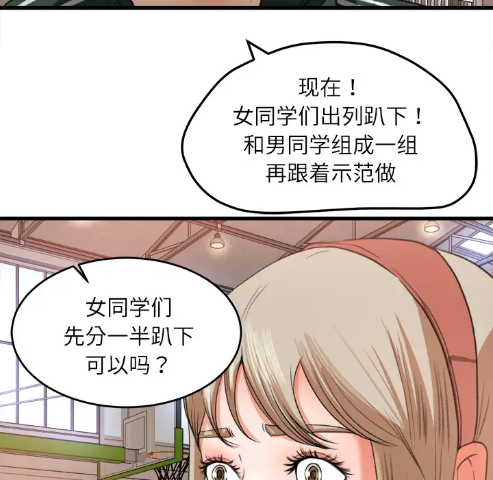 补习班绯闻[顶通]韩漫全集-第7话无删减无遮挡章节图片 