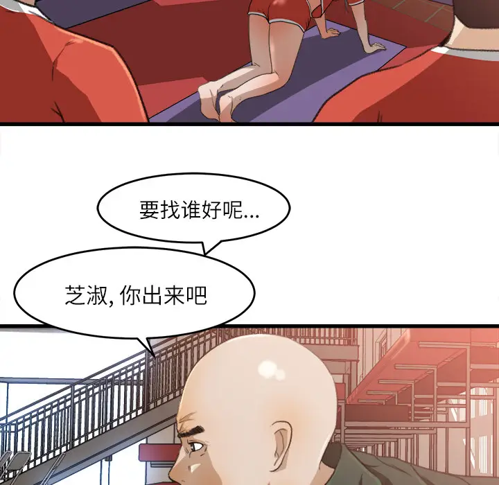 补习班绯闻[顶通]韩漫全集-第7话无删减无遮挡章节图片 