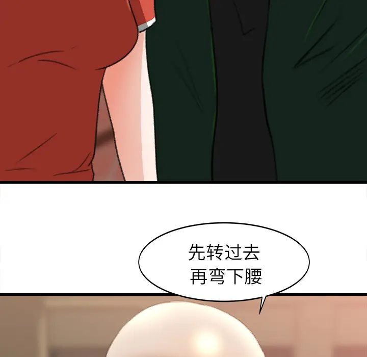 补习班绯闻[顶通]韩漫全集-第7话无删减无遮挡章节图片 