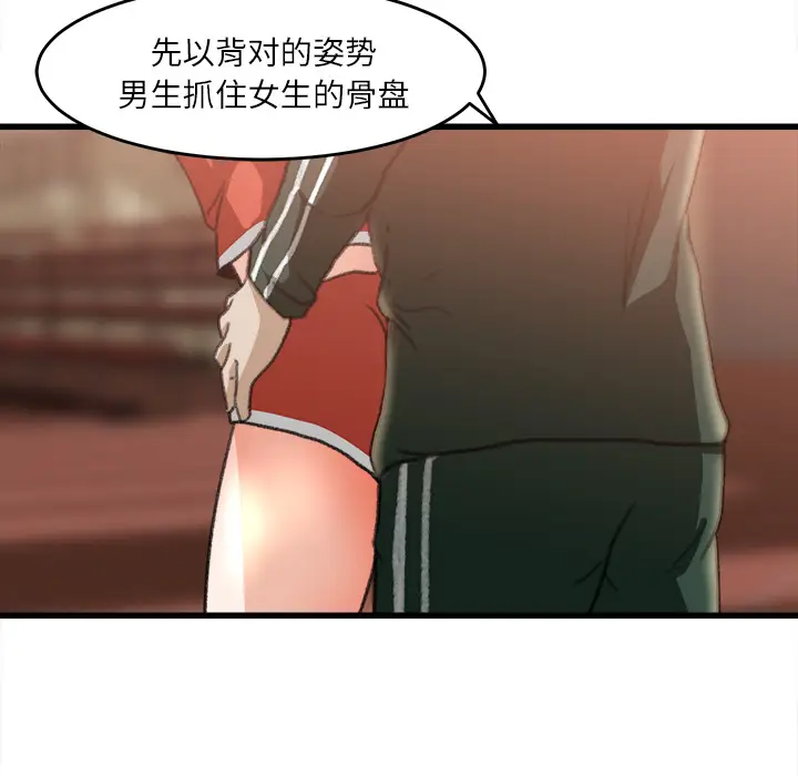 补习班绯闻[顶通]韩漫全集-第7话无删减无遮挡章节图片 