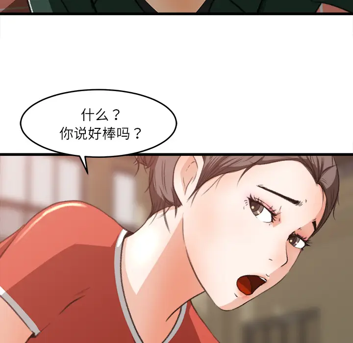 补习班绯闻[顶通]韩漫全集-第7话无删减无遮挡章节图片 