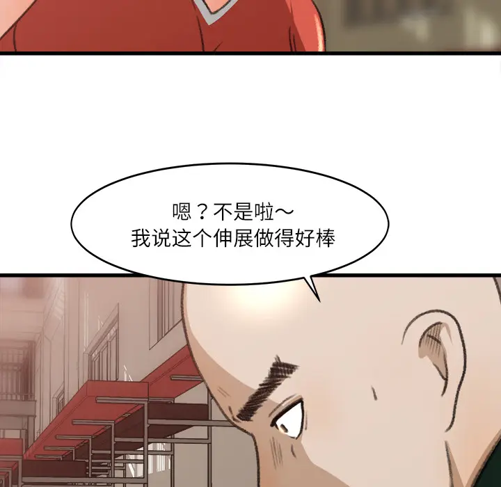 补习班绯闻[顶通]韩漫全集-第7话无删减无遮挡章节图片 