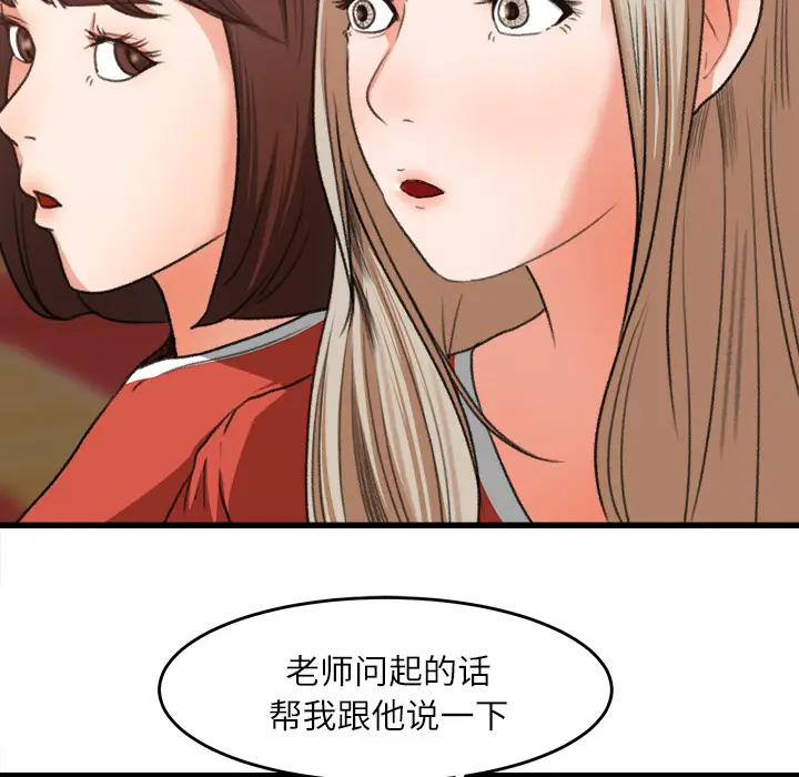 补习班绯闻[顶通]韩漫全集-第7话无删减无遮挡章节图片 