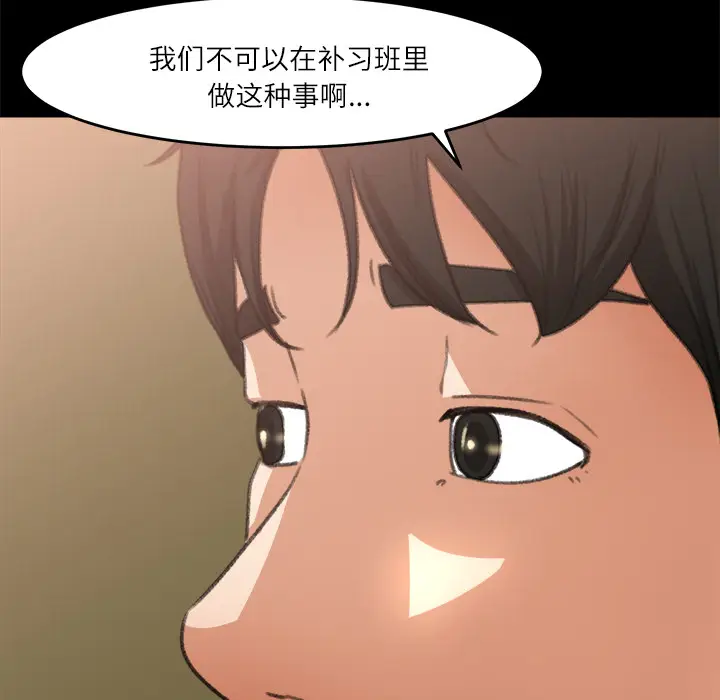 补习班绯闻[顶通]韩漫全集-第7话无删减无遮挡章节图片 