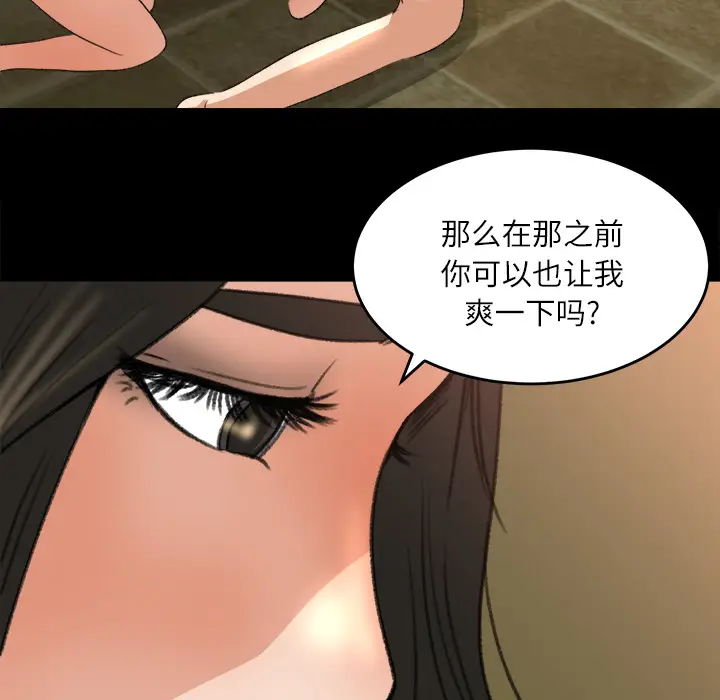 补习班绯闻[顶通]韩漫全集-第7话无删减无遮挡章节图片 