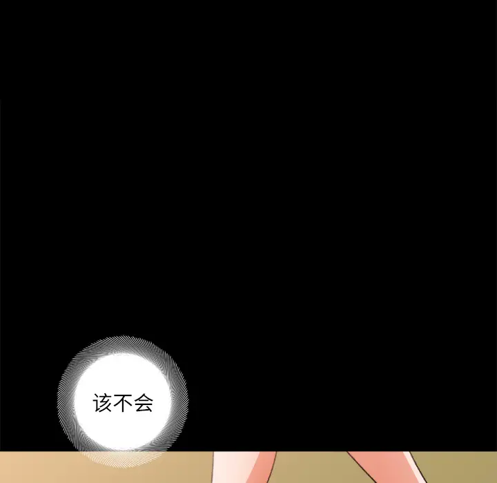 补习班绯闻[顶通]韩漫全集-第7话无删减无遮挡章节图片 