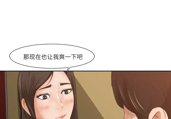 补习班绯闻[顶通]韩漫全集-第8话无删减无遮挡章节图片 