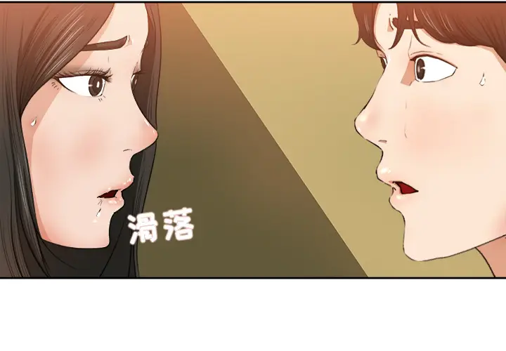 补习班绯闻[顶通]韩漫全集-第8话无删减无遮挡章节图片 