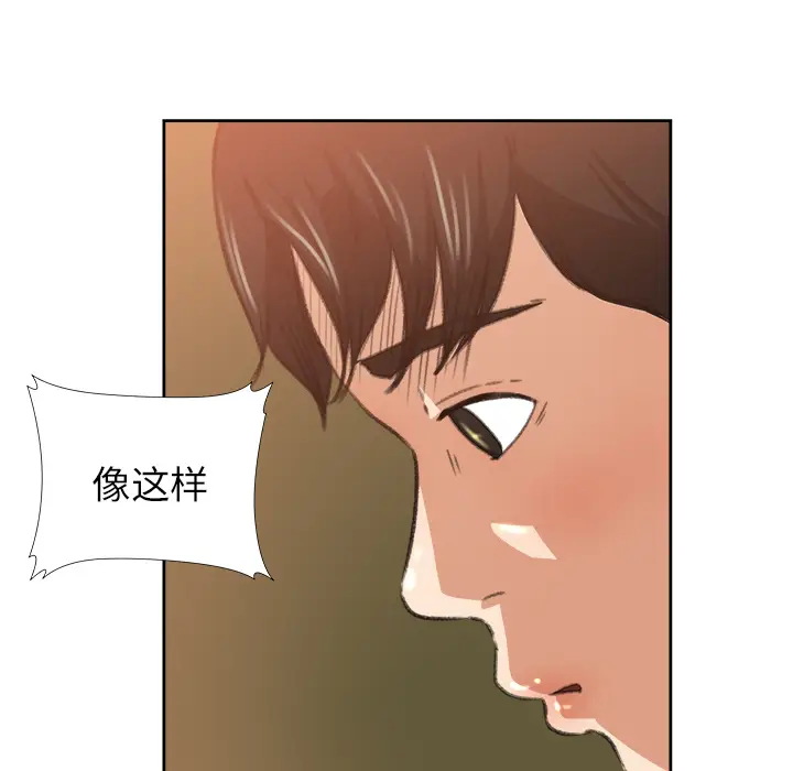 补习班绯闻[顶通]韩漫全集-第8话无删减无遮挡章节图片 
