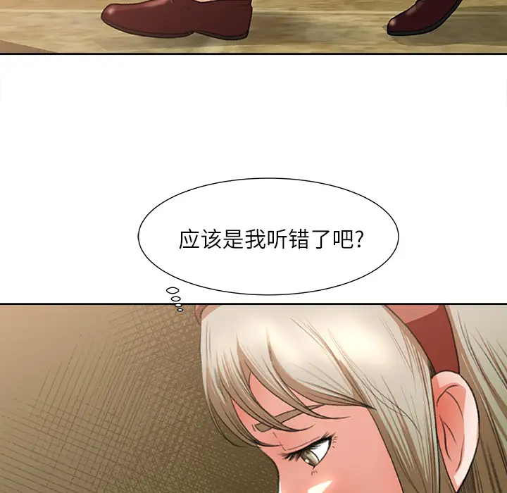 补习班绯闻[顶通]韩漫全集-第8话无删减无遮挡章节图片 