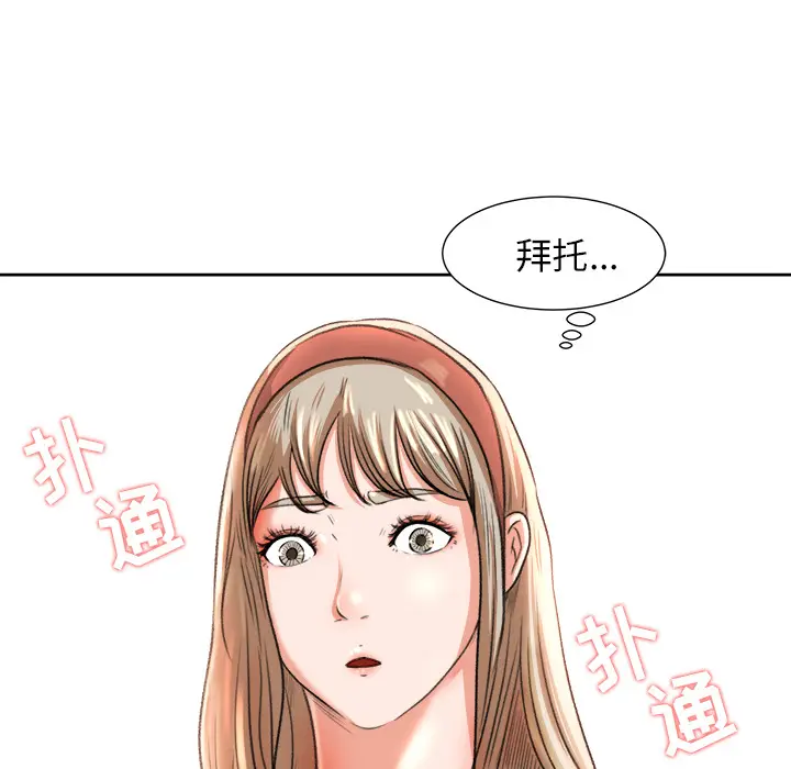 补习班绯闻[顶通]韩漫全集-第8话无删减无遮挡章节图片 