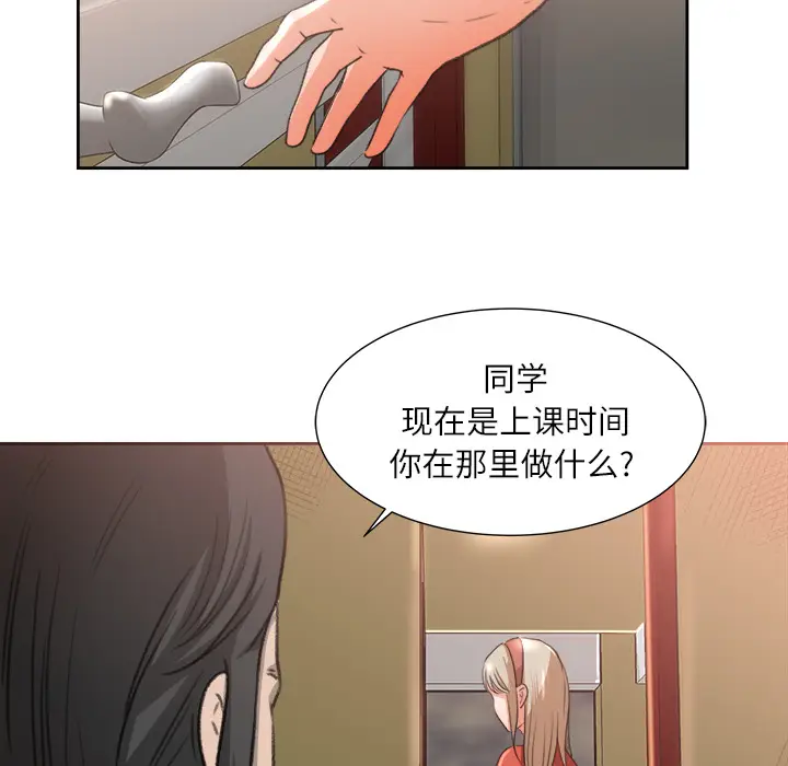 补习班绯闻[顶通]韩漫全集-第8话无删减无遮挡章节图片 