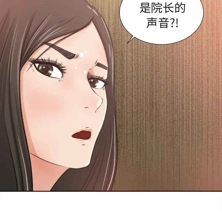 补习班绯闻[顶通]韩漫全集-第8话无删减无遮挡章节图片 
