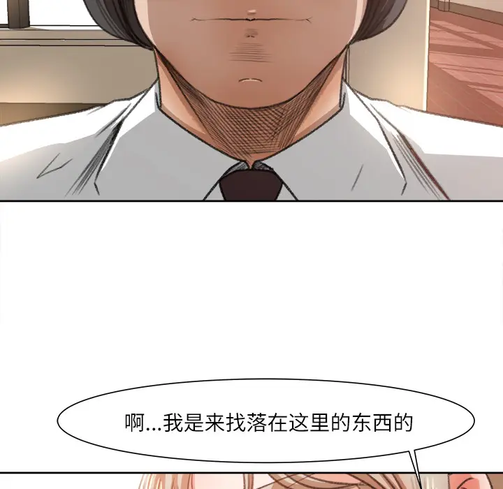 补习班绯闻[顶通]韩漫全集-第8话无删减无遮挡章节图片 