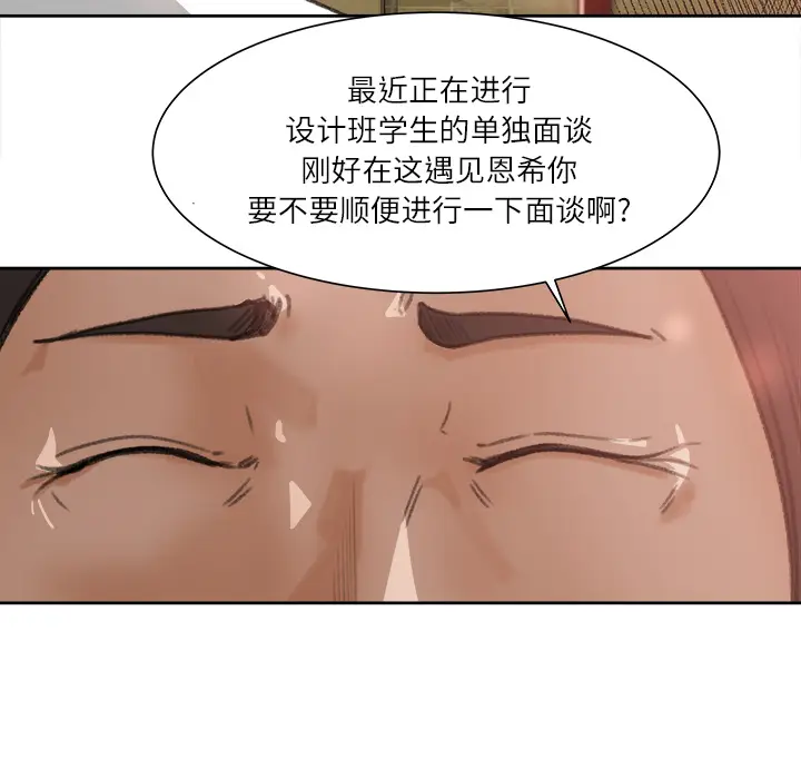 补习班绯闻[顶通]韩漫全集-第8话无删减无遮挡章节图片 