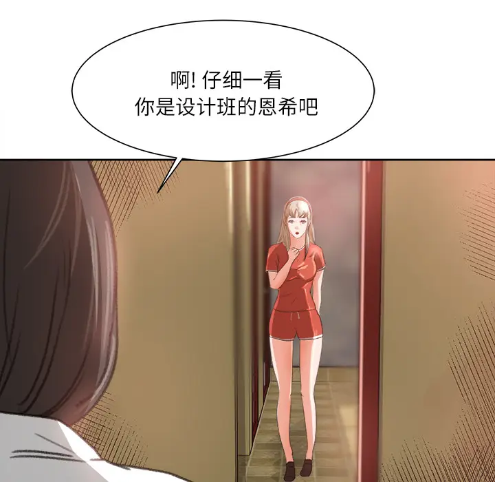 补习班绯闻[顶通]韩漫全集-第8话无删减无遮挡章节图片 