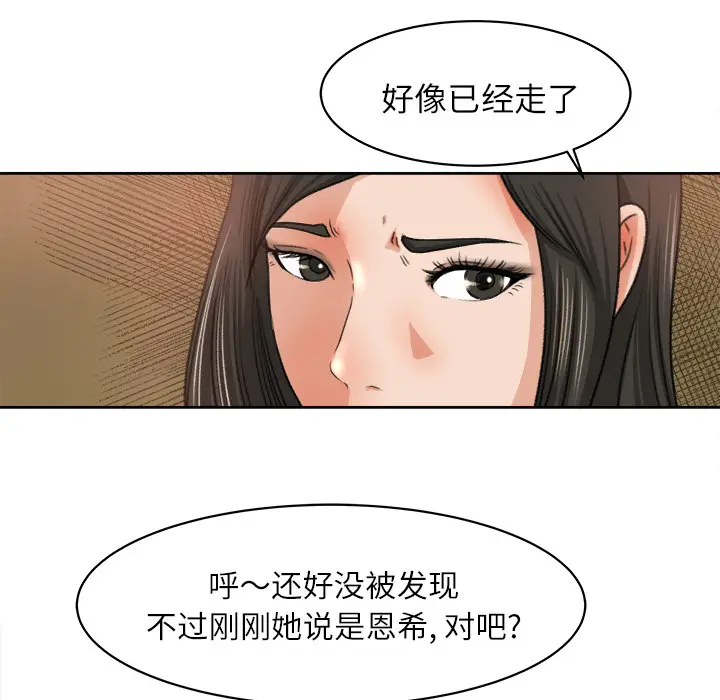 补习班绯闻[顶通]韩漫全集-第8话无删减无遮挡章节图片 
