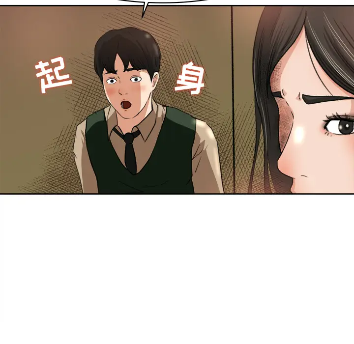 补习班绯闻[顶通]韩漫全集-第8话无删减无遮挡章节图片 