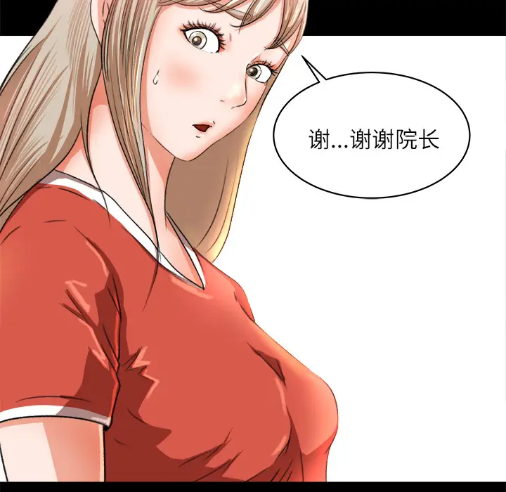 补习班绯闻[顶通]韩漫全集-第8话无删减无遮挡章节图片 