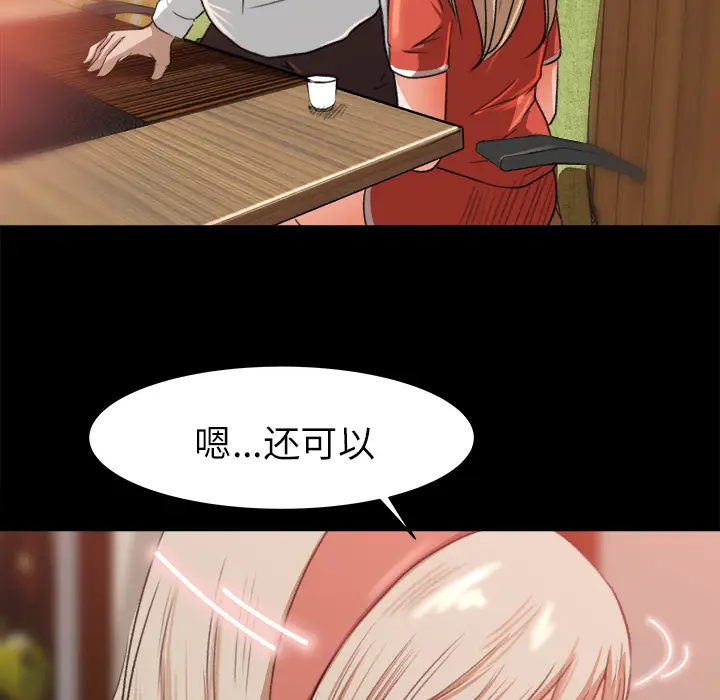 补习班绯闻[顶通]韩漫全集-第8话无删减无遮挡章节图片 