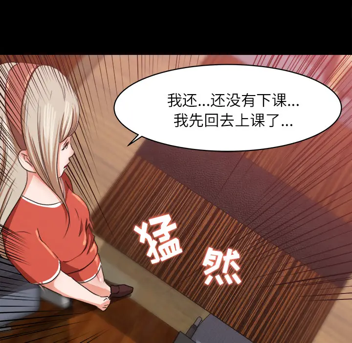 补习班绯闻[顶通]韩漫全集-第8话无删减无遮挡章节图片 