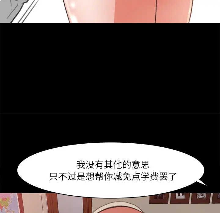 补习班绯闻[顶通]韩漫全集-第8话无删减无遮挡章节图片 
