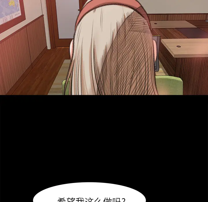 补习班绯闻[顶通]韩漫全集-第8话无删减无遮挡章节图片 