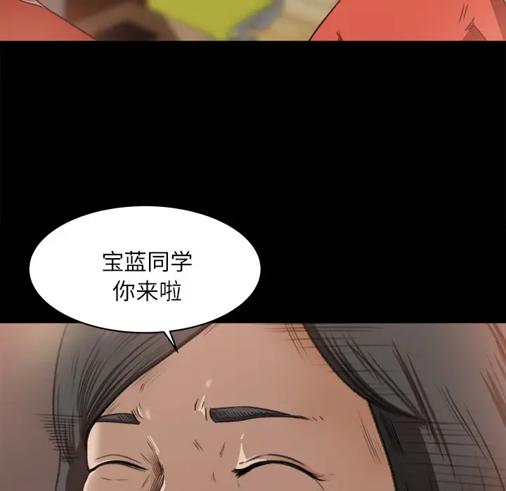 补习班绯闻[顶通]韩漫全集-第9话无删减无遮挡章节图片 