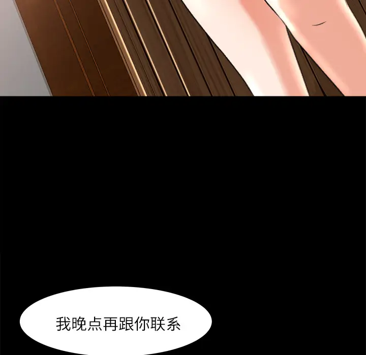 补习班绯闻[顶通]韩漫全集-第9话无删减无遮挡章节图片 