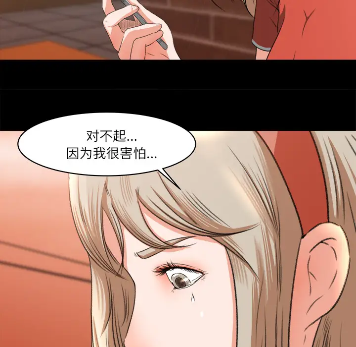 补习班绯闻[顶通]韩漫全集-第9话无删减无遮挡章节图片 