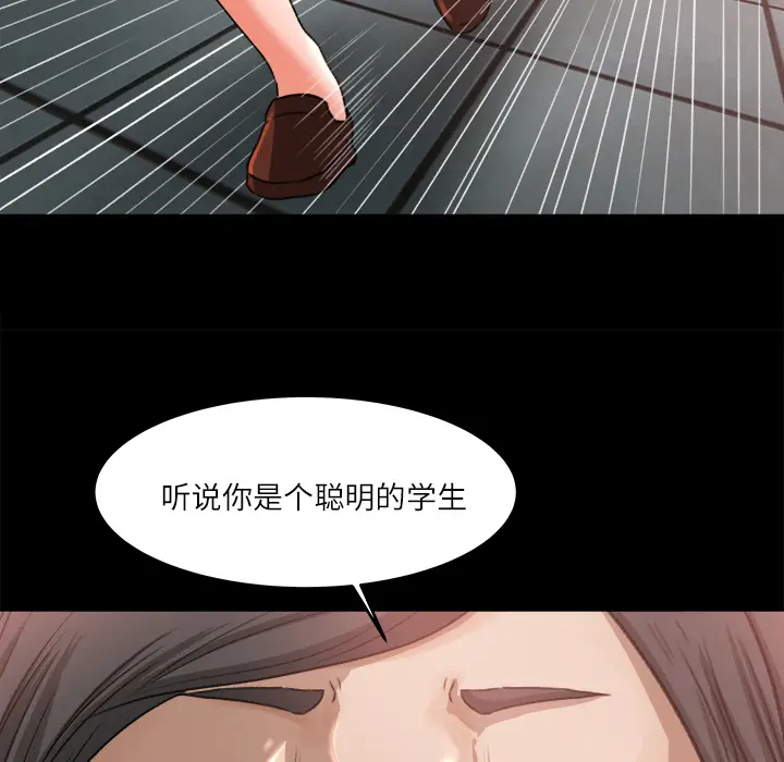 补习班绯闻[顶通]韩漫全集-第9话无删减无遮挡章节图片 