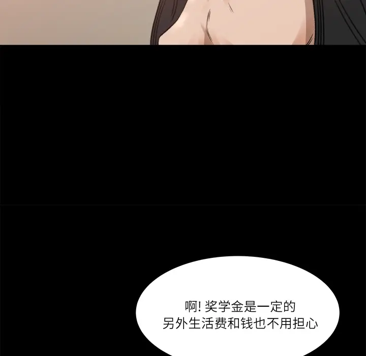 补习班绯闻[顶通]韩漫全集-第9话无删减无遮挡章节图片 