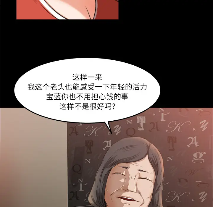 补习班绯闻[顶通]韩漫全集-第9话无删减无遮挡章节图片 