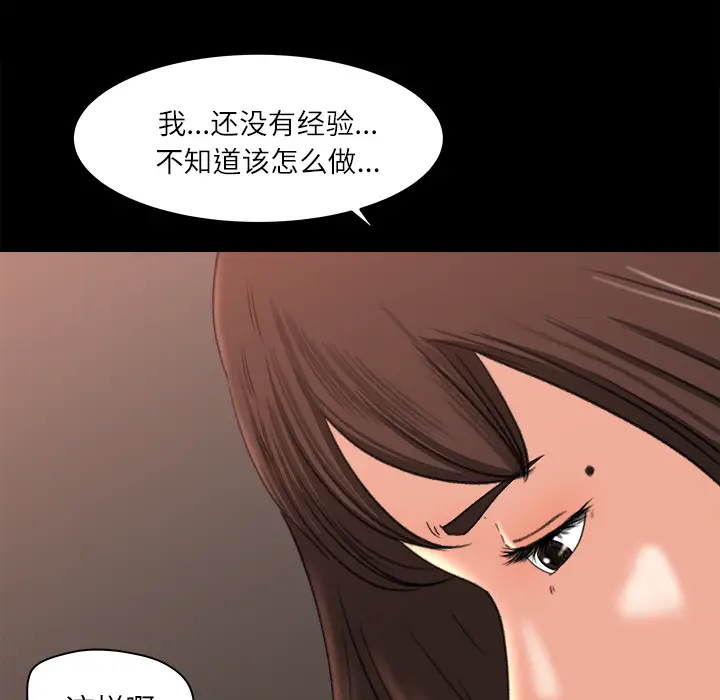 补习班绯闻[顶通]韩漫全集-第9话无删减无遮挡章节图片 