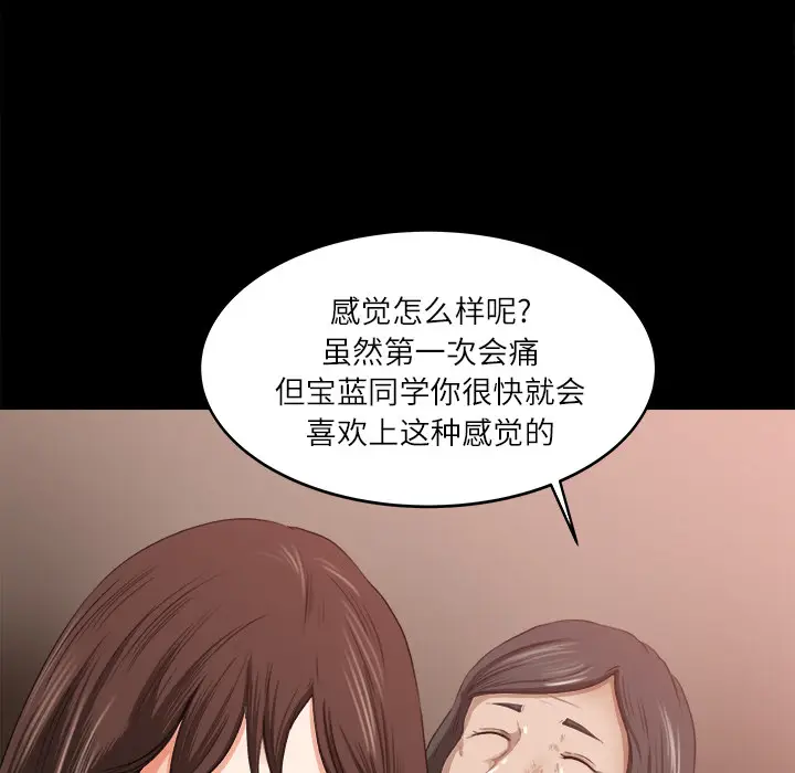 补习班绯闻[顶通]韩漫全集-第9话无删减无遮挡章节图片 