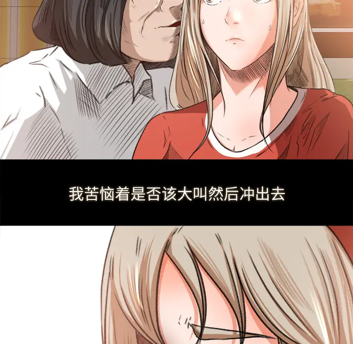 补习班绯闻[顶通]韩漫全集-第10话无删减无遮挡章节图片 