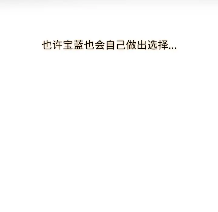 补习班绯闻[顶通]韩漫全集-第10话无删减无遮挡章节图片 