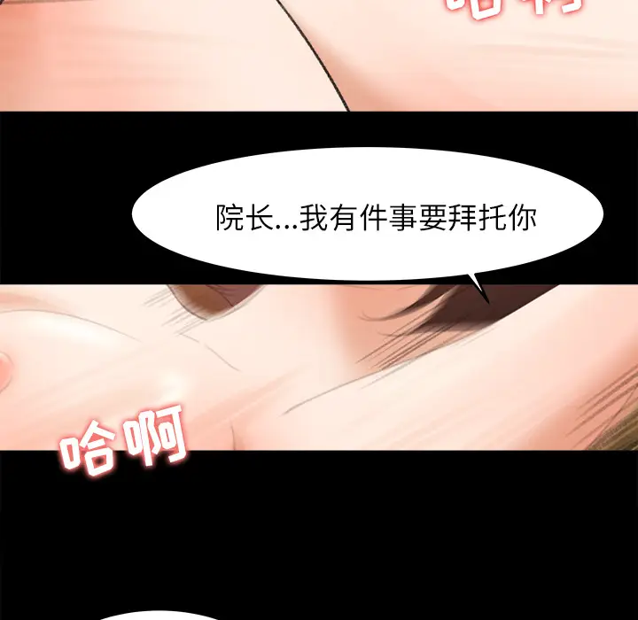 补习班绯闻[顶通]韩漫全集-第10话无删减无遮挡章节图片 