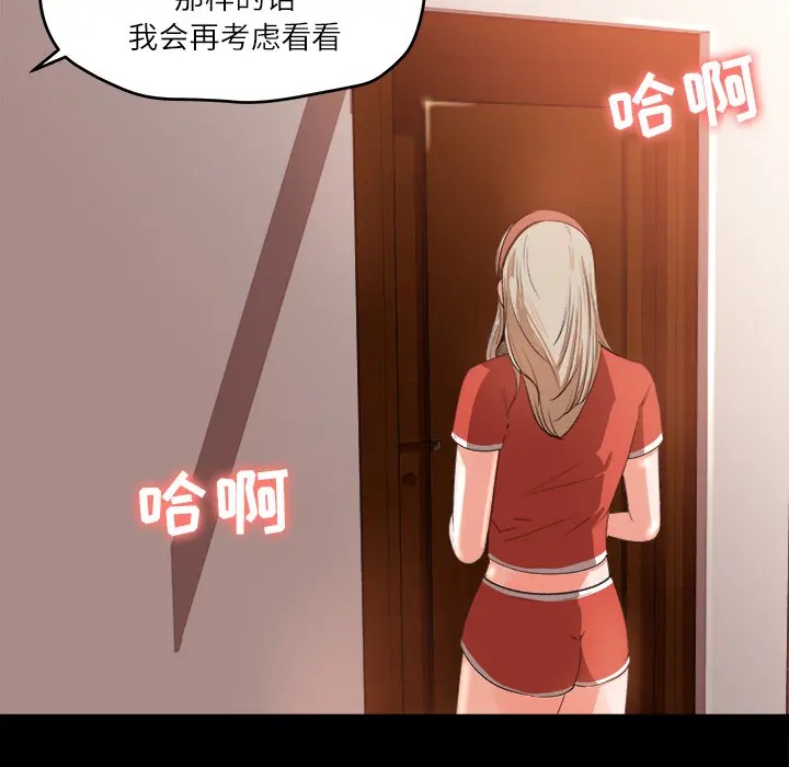 补习班绯闻[顶通]韩漫全集-第10话无删减无遮挡章节图片 