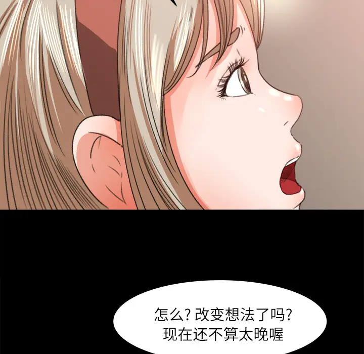 补习班绯闻[顶通]韩漫全集-第10话无删减无遮挡章节图片 