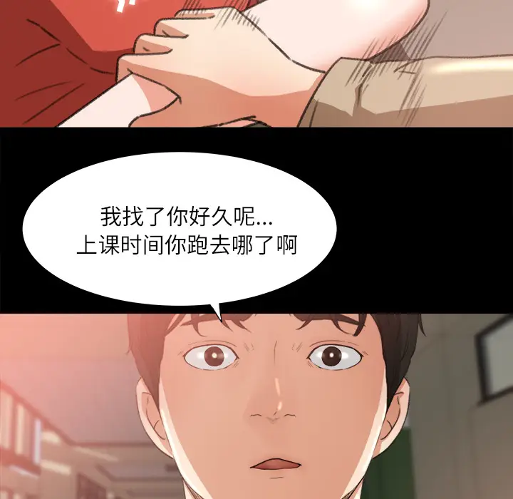 补习班绯闻[顶通]韩漫全集-第10话无删减无遮挡章节图片 