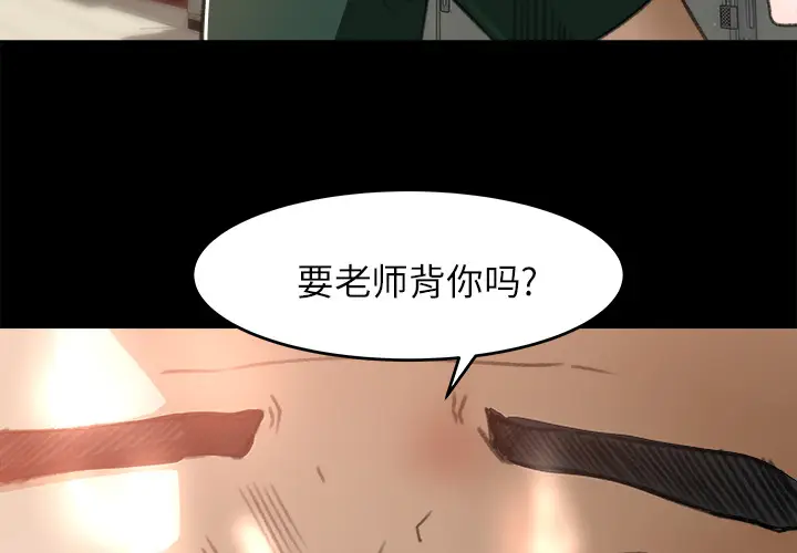 补习班绯闻[顶通]韩漫全集-第12话无删减无遮挡章节图片 