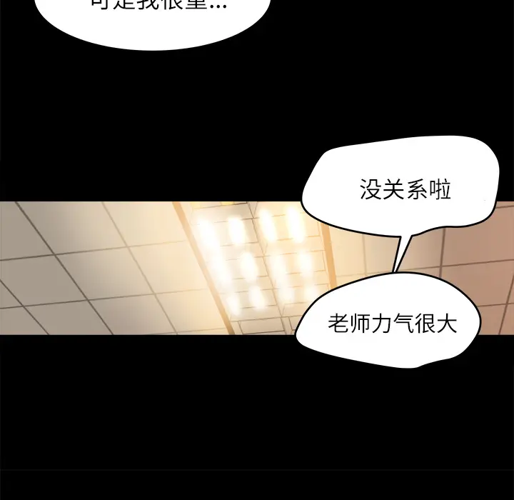 补习班绯闻[顶通]韩漫全集-第12话无删减无遮挡章节图片 