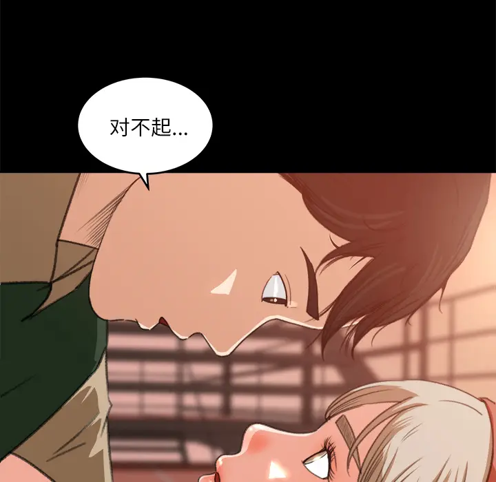 补习班绯闻[顶通]韩漫全集-第12话无删减无遮挡章节图片 