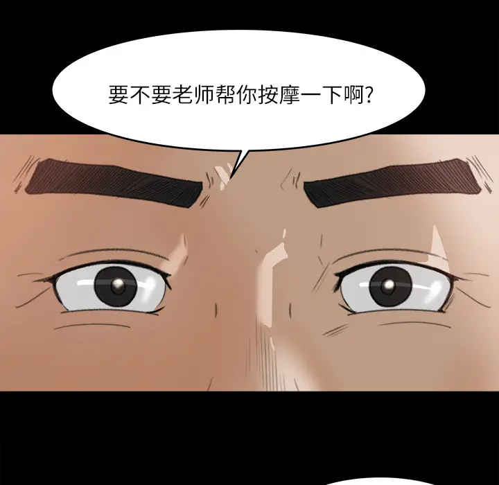 补习班绯闻[顶通]韩漫全集-第12话无删减无遮挡章节图片 